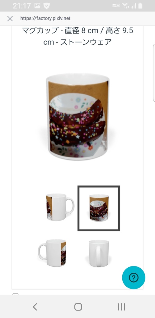 トートバッグ、マグカップ、メモ帳