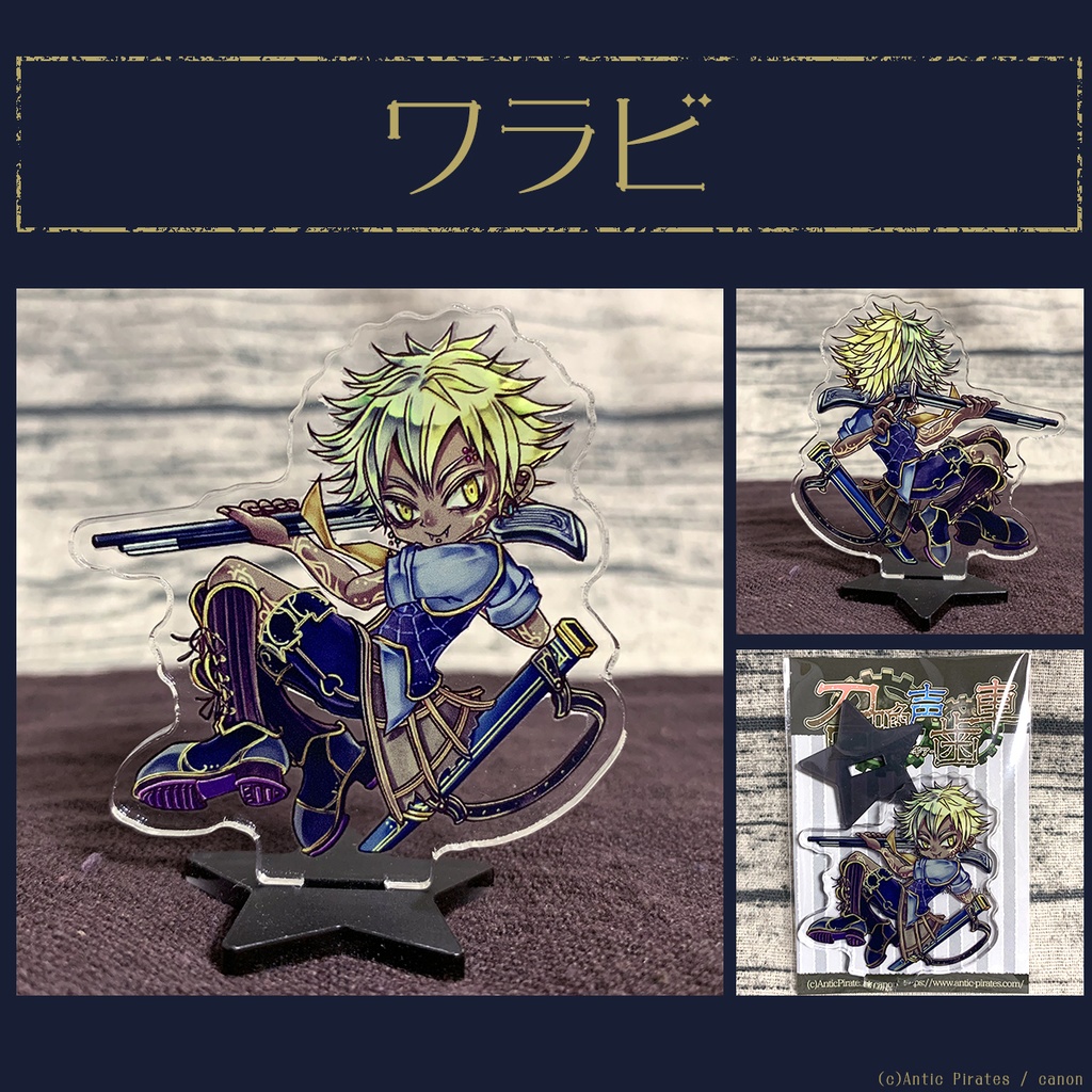 【召喚声歯車】アクスタ -通常衣装シリーズ-