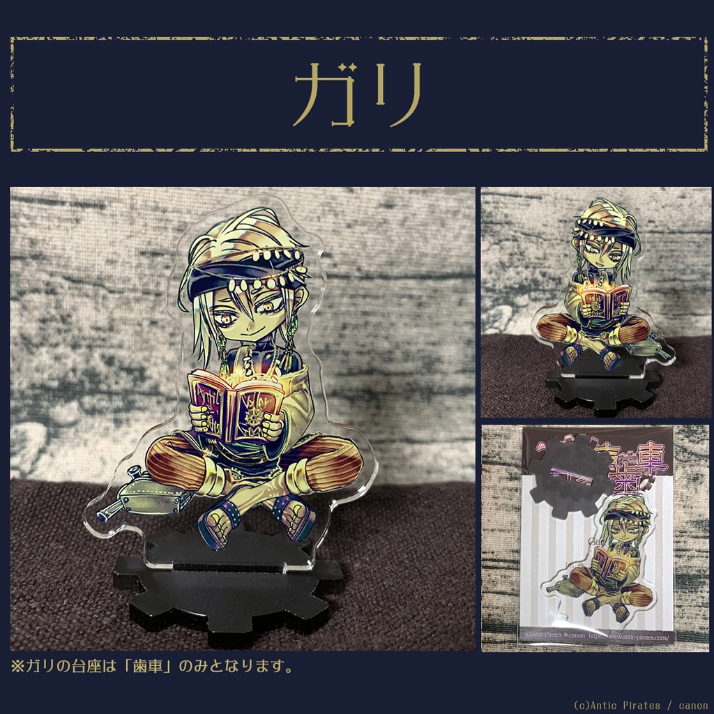 【召喚声歯車】アクスタ -通常衣装シリーズ-