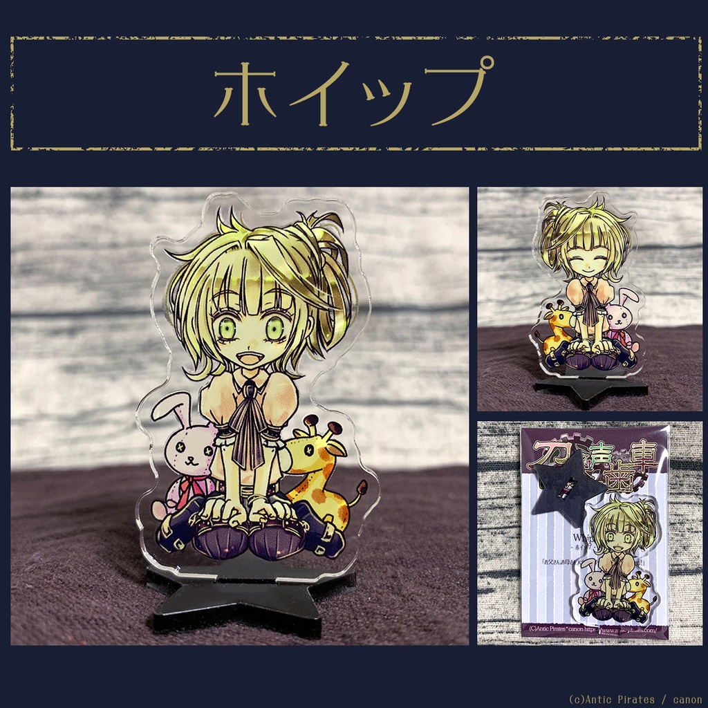 【召喚声歯車】アクスタ -通常衣装シリーズ-