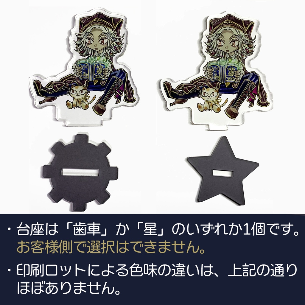 【召喚声歯車】アクスタ -通常衣装シリーズ-