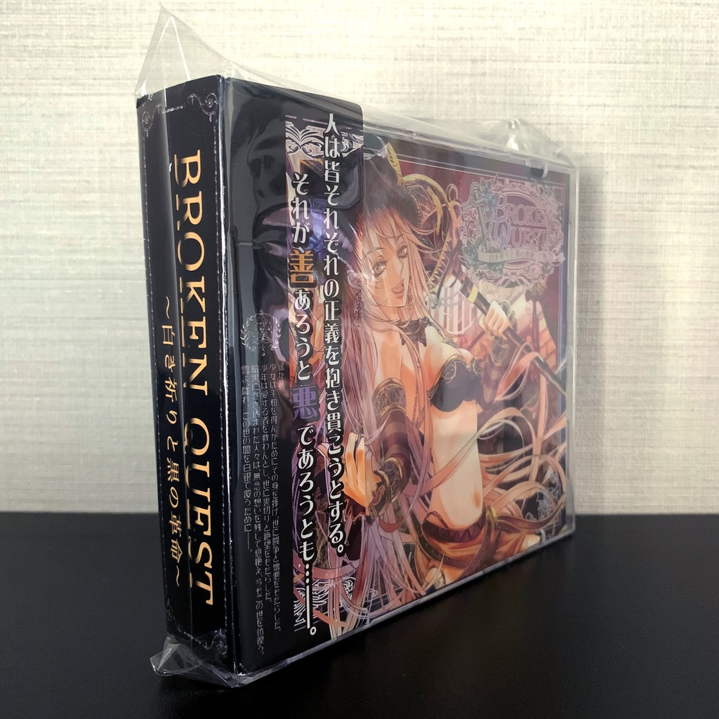 【BROKEN QUEST】白き祈りと黒の革命 (CD&資料集)