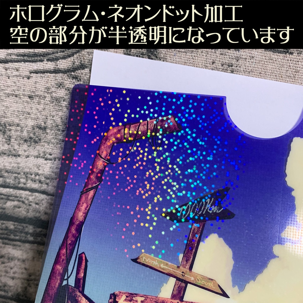 【召喚声歯車】クリアファイル