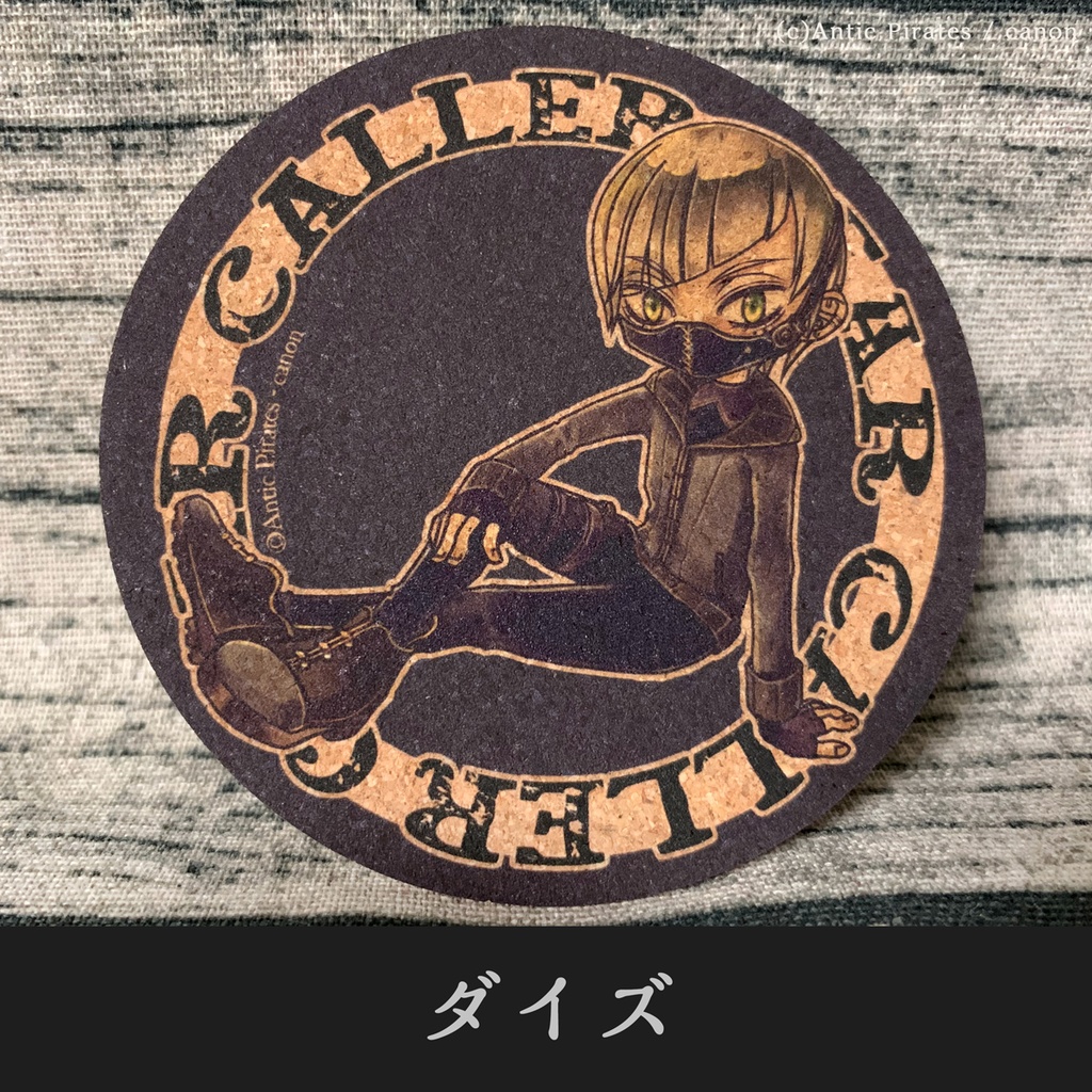 【召喚声歯車】コルクコースター