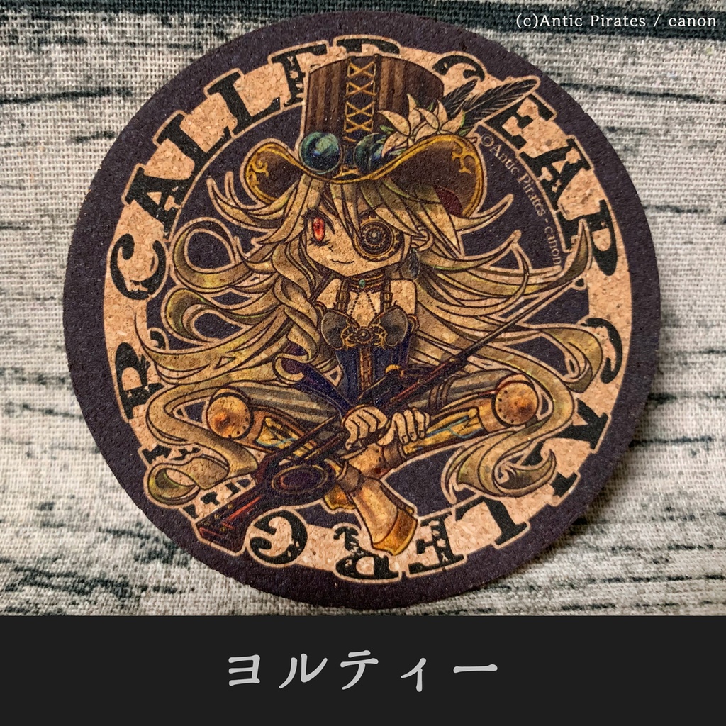 【召喚声歯車】コルクコースター