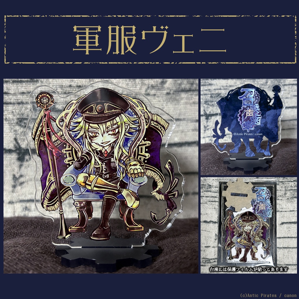 【召喚声歯車】アクスタ -お着替え衣装シリーズ-