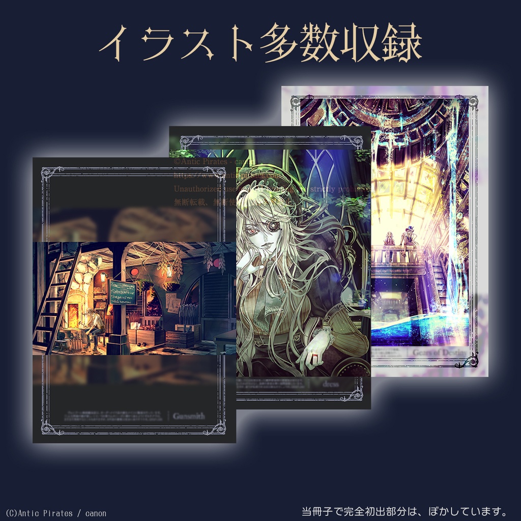 召喚声歯車0 -Zero Hour Gear-