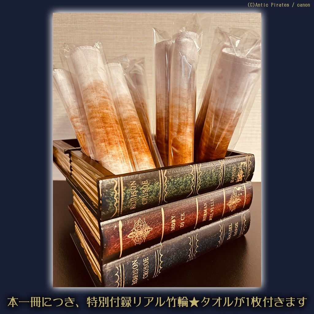 召喚声歯車 BINAN