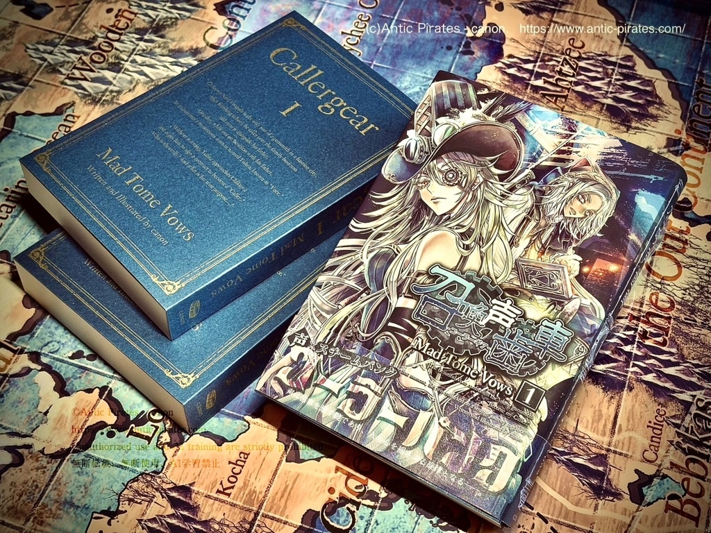 召喚声歯車1 -Mad Tome Vows-