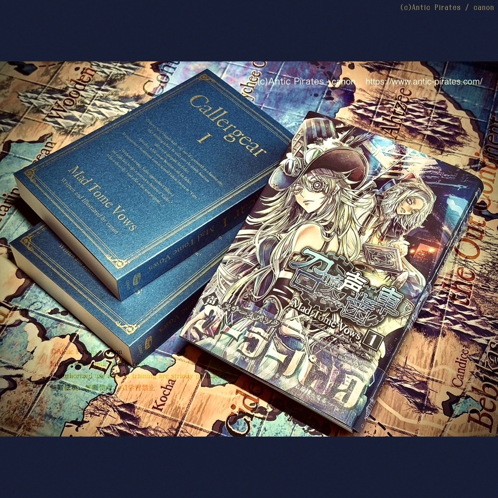 召喚声歯車1 -Mad Tome Vows-