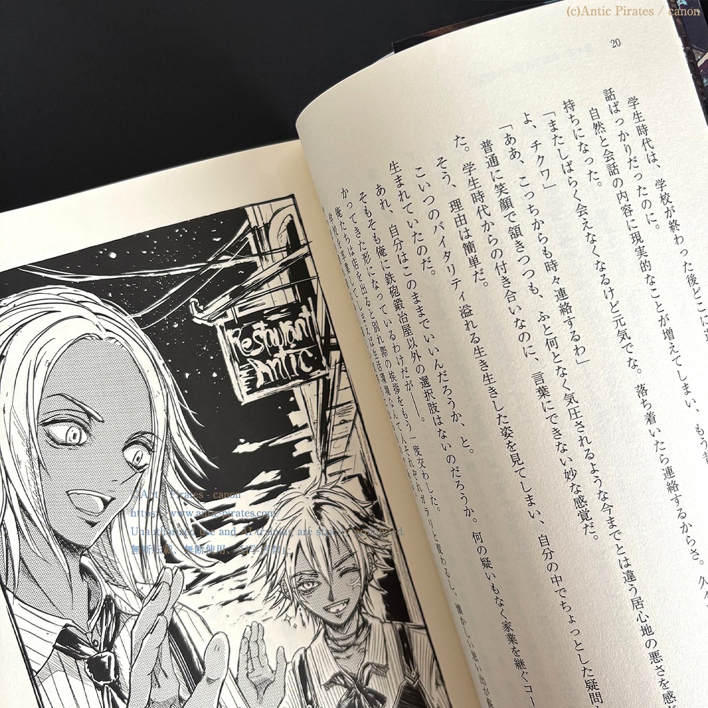 召喚声歯車1 -Mad Tome Vows-