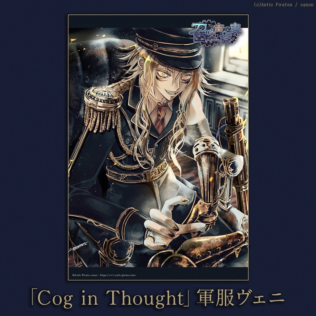 【召喚声歯車】ポストカード