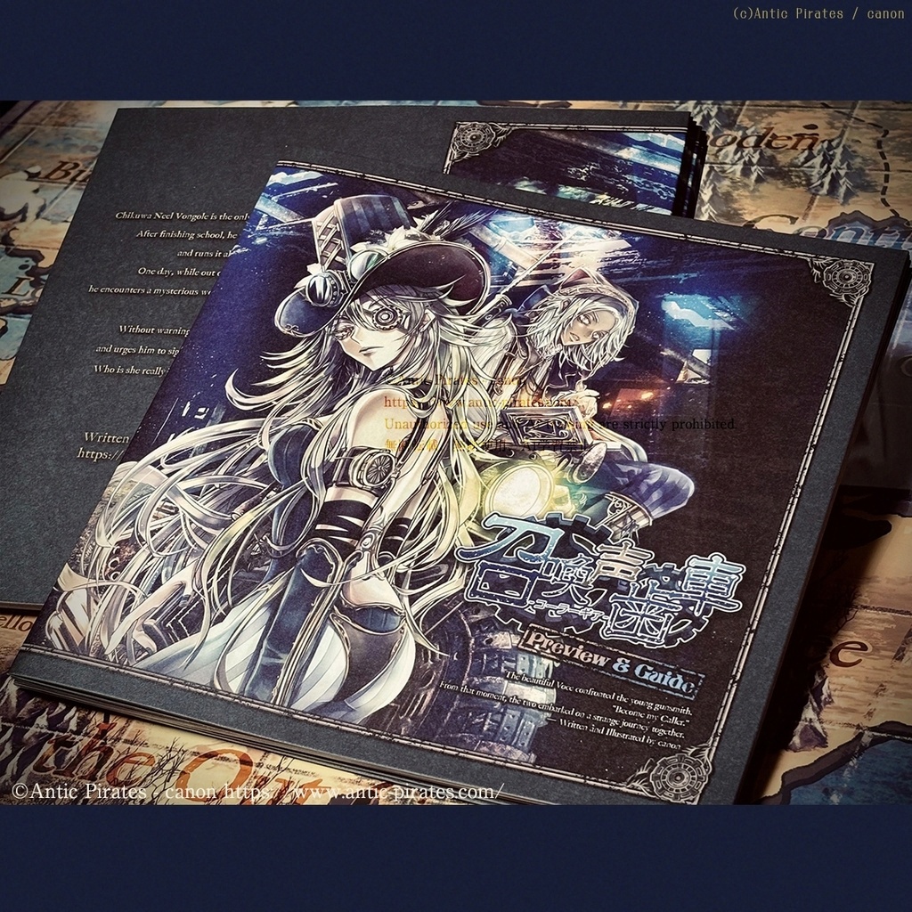 召喚声歯車 -Preview&Guide-