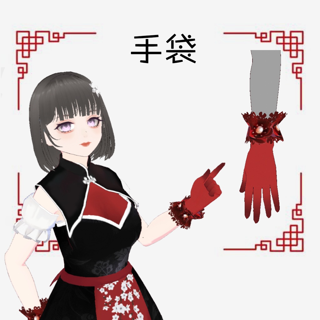 Vroid - 中華風スカート/ロリータ/ Chinese style dress