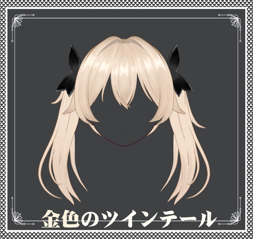 Vroid - 金色のツインテール - Golden Double Horsetail