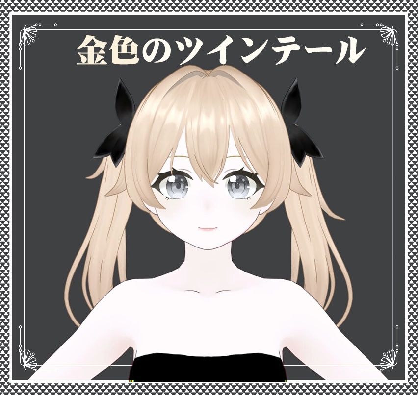 Vroid - 金色のツインテール - Golden Double Horsetail
