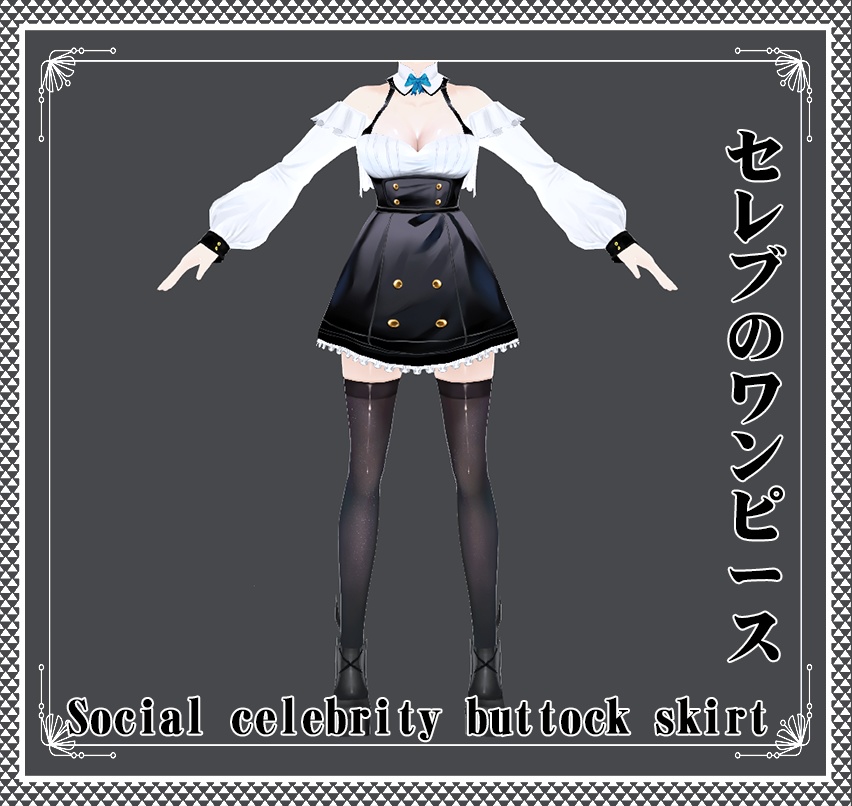 Vroid - セレブのワンピース/ロリータ/Social celebrity buttock skirt