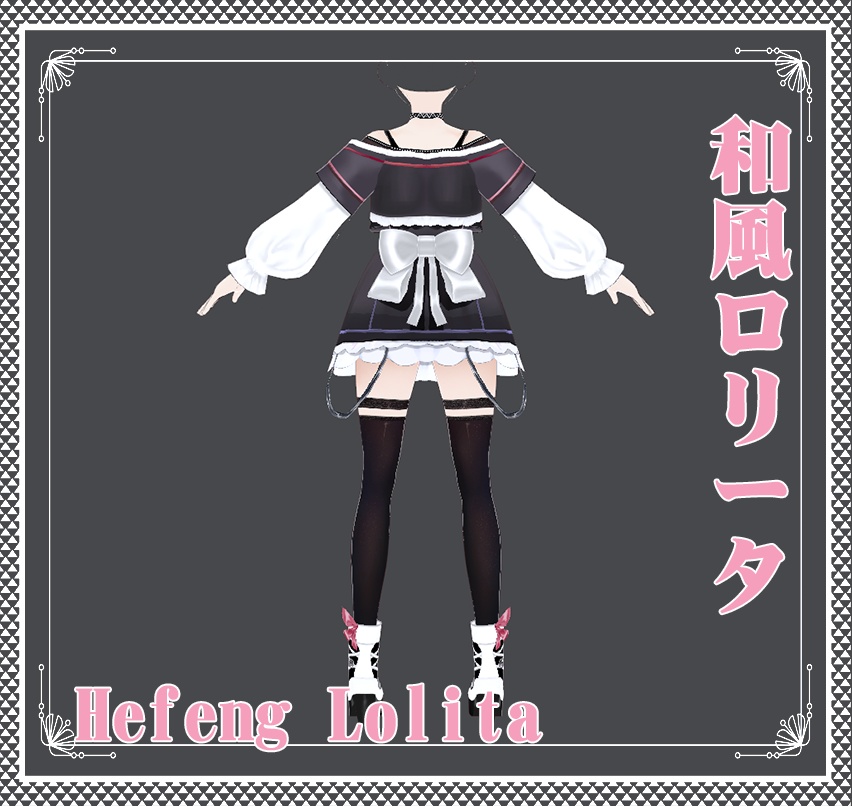 無料-Vroid - 和風ロリータ/ロリータ/Hefeng Lolita Dress【500ファン記念!】