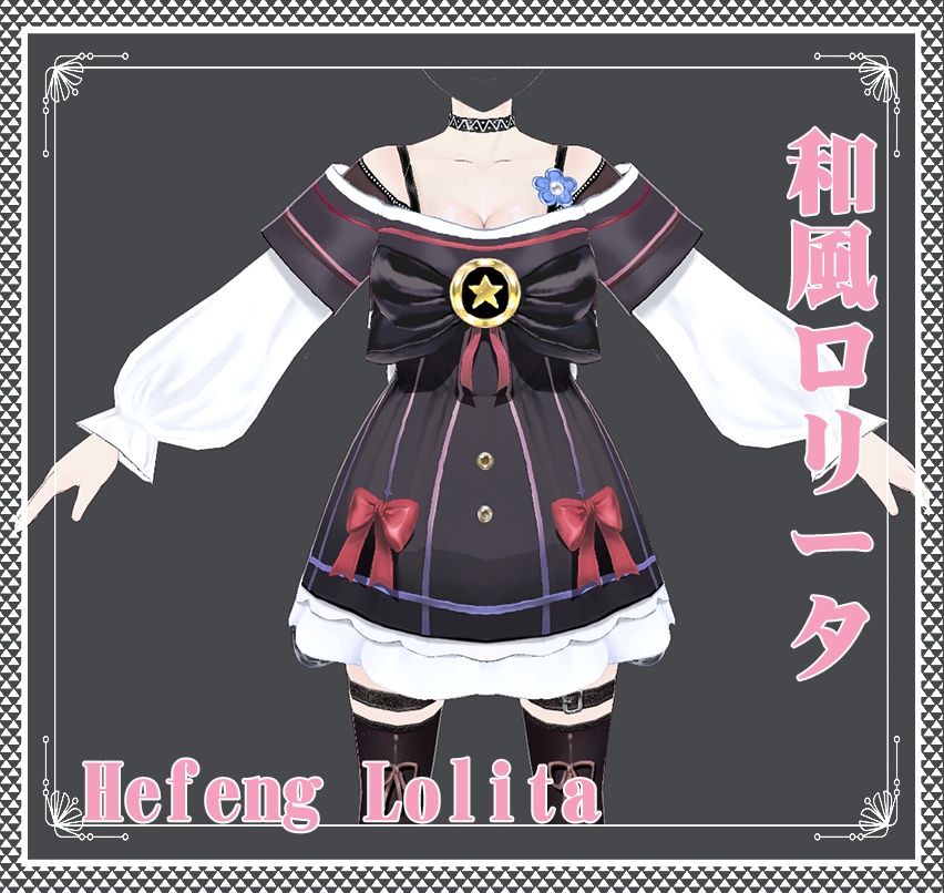 無料-Vroid - 和風ロリータ/ロリータ/Hefeng Lolita Dress【500ファン記念!】