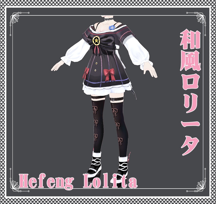 無料-Vroid - 和風ロリータ/ロリータ/Hefeng Lolita Dress【500ファン記念!】