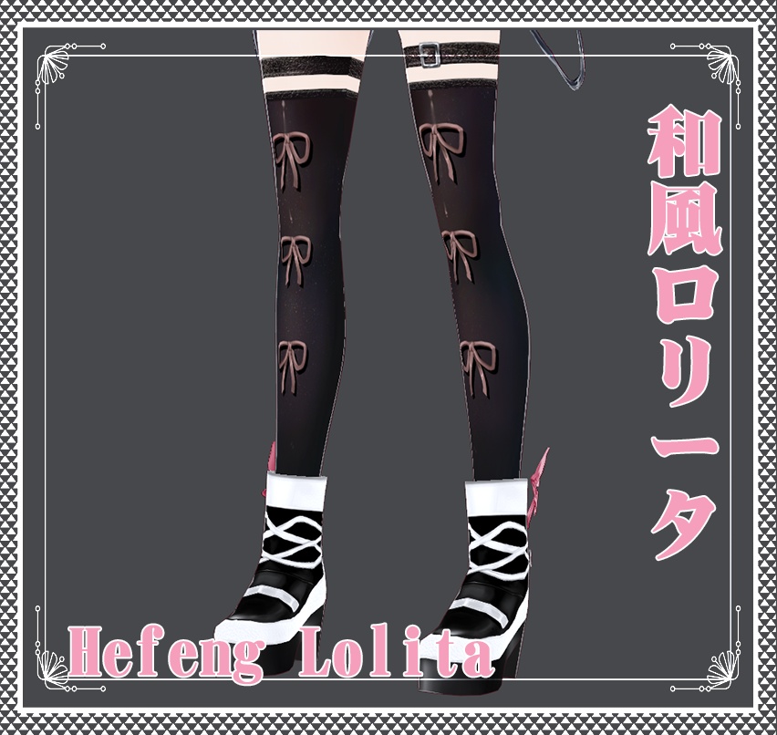 無料-Vroid - 和風ロリータ/ロリータ/Hefeng Lolita Dress【500ファン記念!】