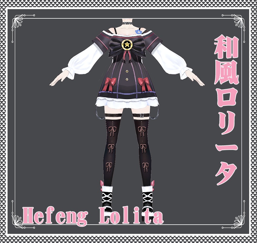 無料-Vroid - 和風ロリータ/ロリータ/Hefeng Lolita Dress【500ファン記念!】