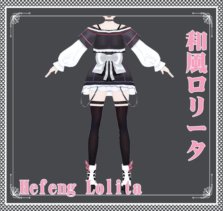 無料-Vroid - 和風ロリータ/ロリータ/Hefeng Lolita Dress【500ファン記念!】