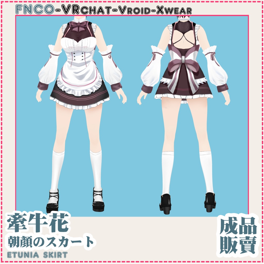 Vroid - 朝顔のスカート/Petunia skirt