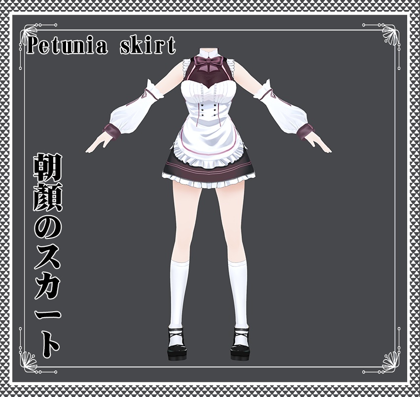 Vroid - 朝顔のスカート/Petunia skirt