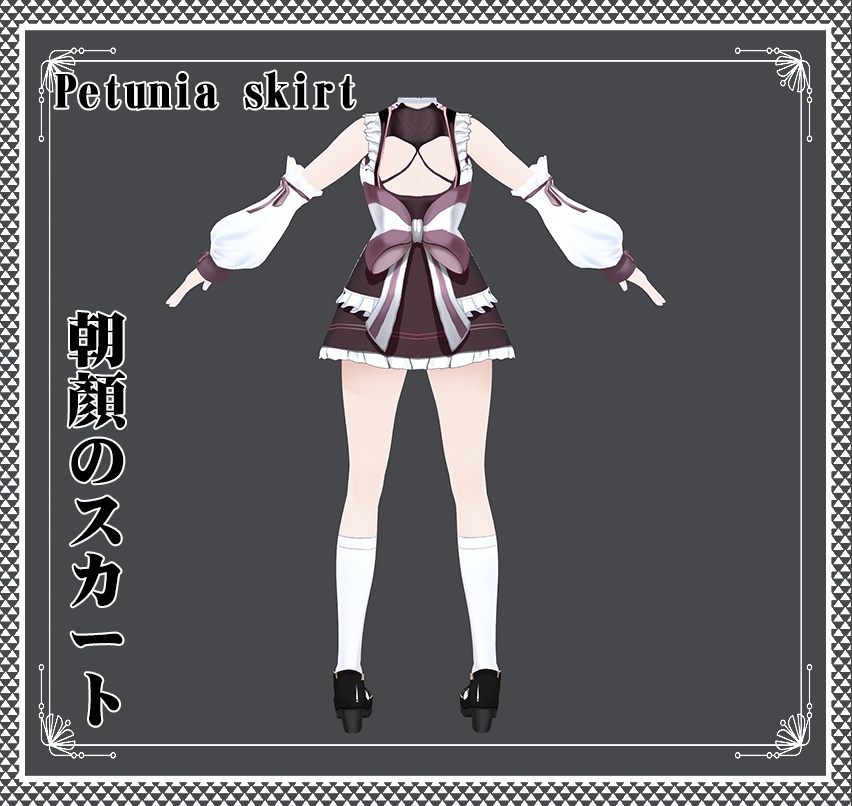 Vroid - 朝顔のスカート/Petunia skirt