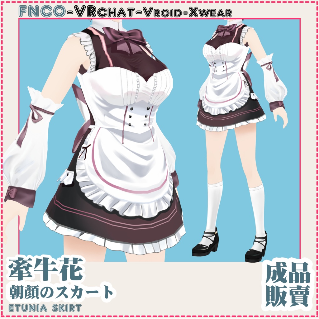 Vroid - 朝顔のスカート/Petunia skirt