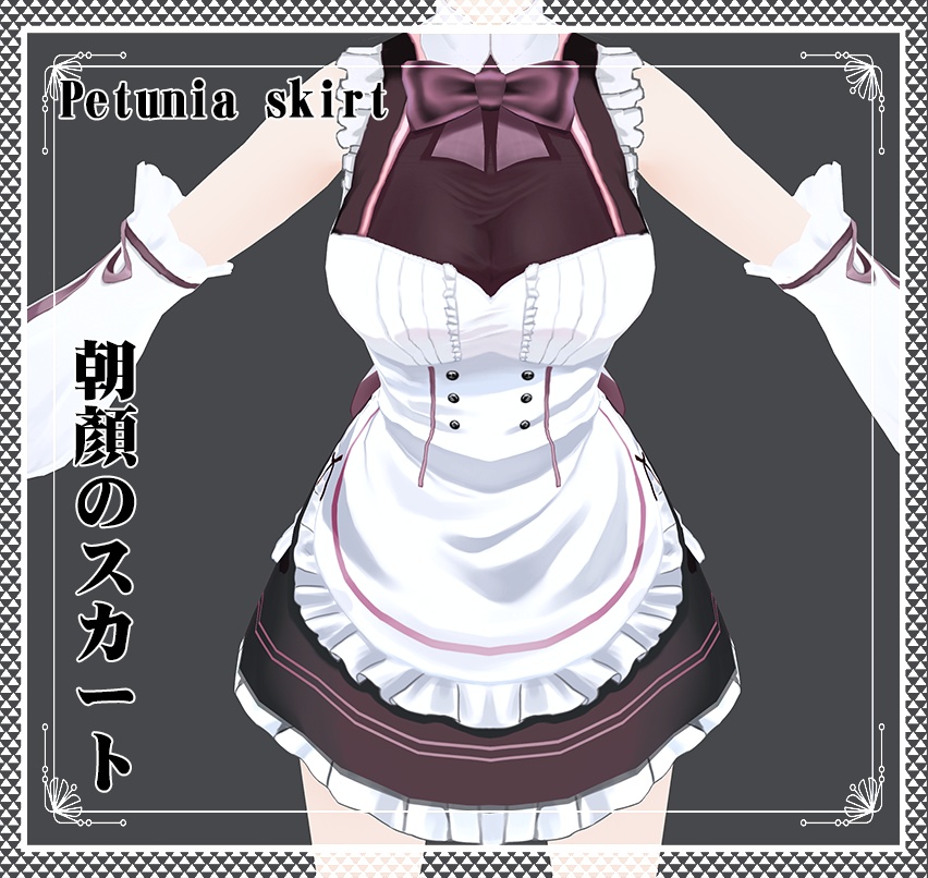 Vroid - 朝顔のスカート/Petunia skirt