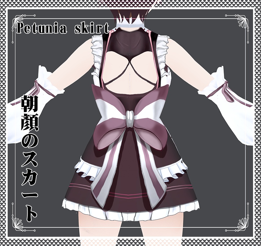 Vroid - 朝顔のスカート/Petunia skirt