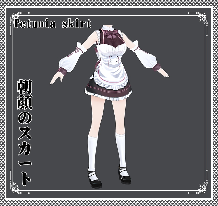 Vroid - 朝顔のスカート/Petunia skirt
