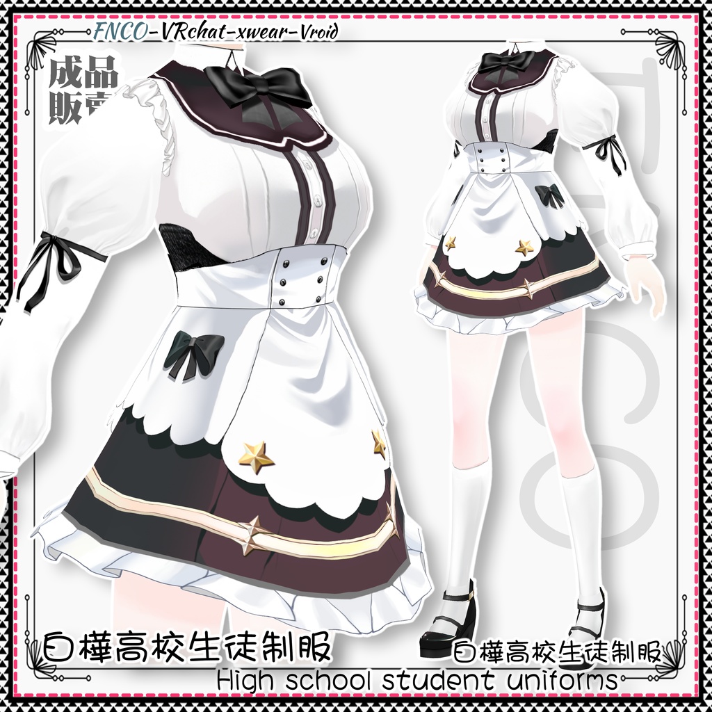 Vroid - 白樺(自制する)高校生徒制服/High school student uniforms