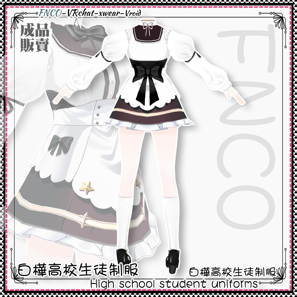 Vroid - 白樺(自制する)高校生徒制服/High school student uniforms