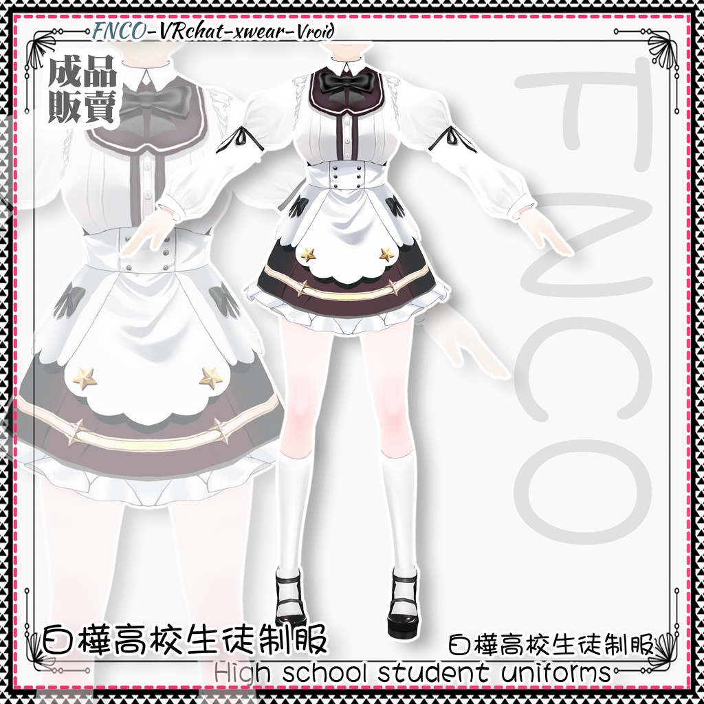 Vroid - 白樺(自制する)高校生徒制服/High school student uniforms