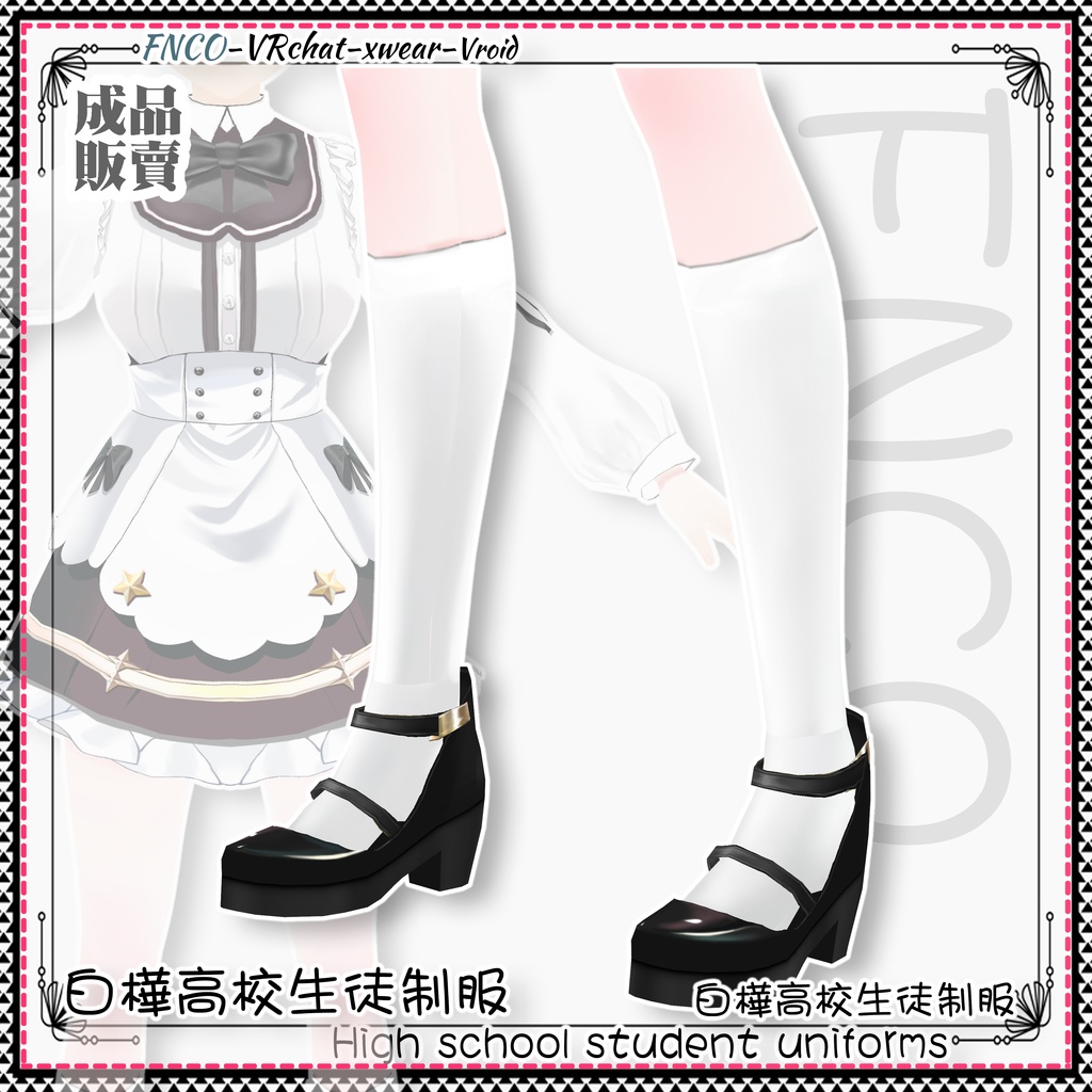 Vroid - 白樺(自制する)高校生徒制服/High school student uniforms