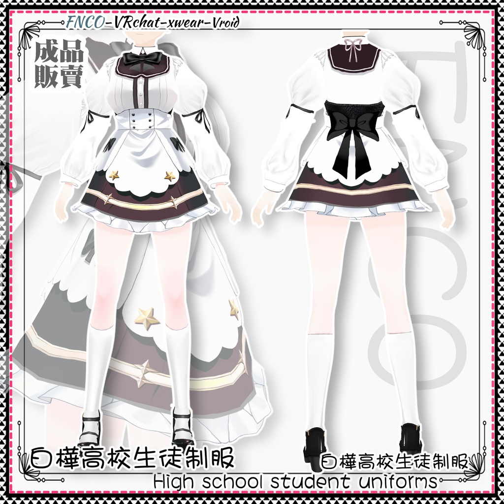 Vroid - 白樺（自制する）高校生徒制服/High school student uniforms