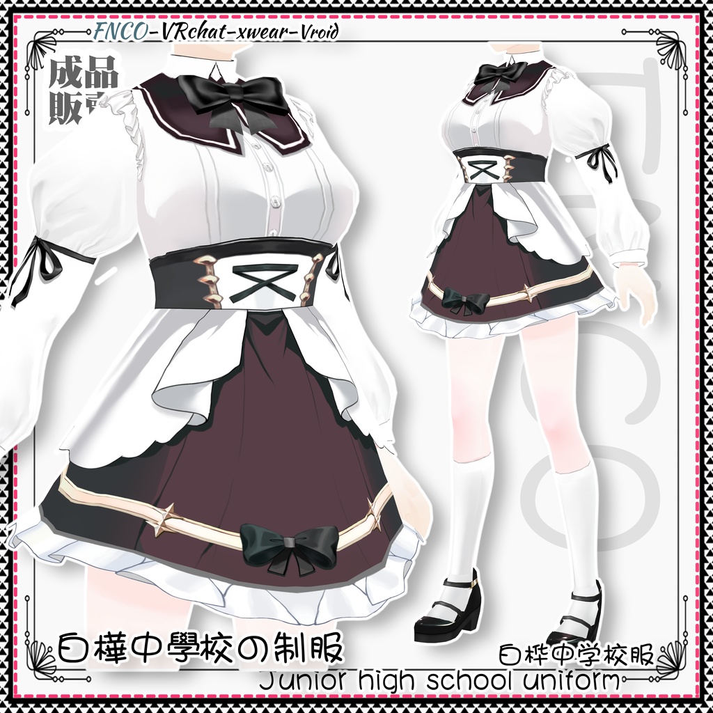 Vroid - 白樺(自制する)中學校の制服/Junior high school uniform