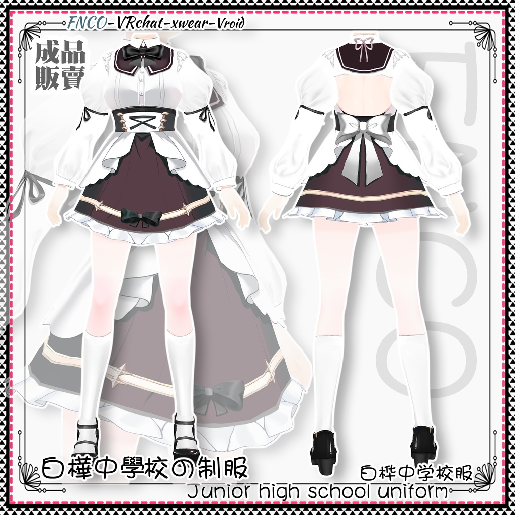 Vroid - 白樺(自制する)中學校の制服/Junior high school uniform
