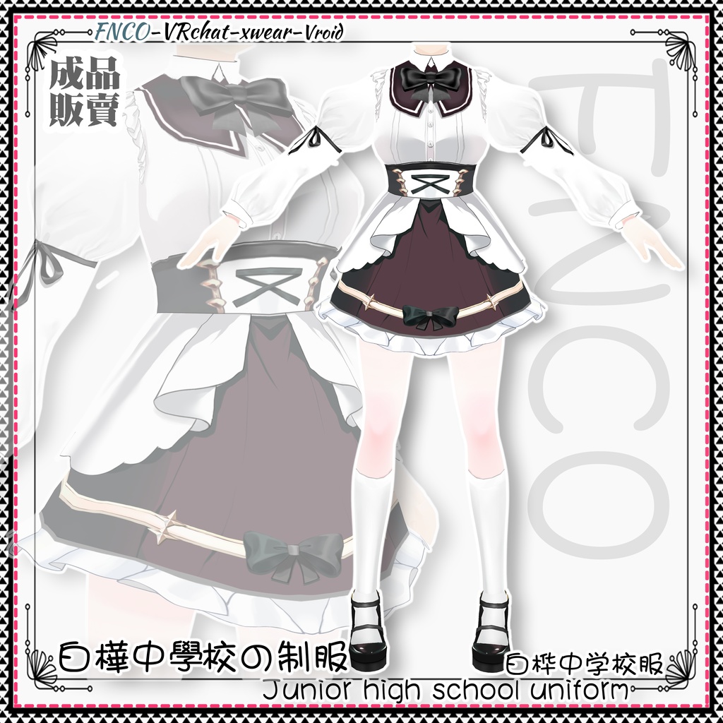 Vroid - 白樺(自制する)中學校の制服/Junior high school uniform