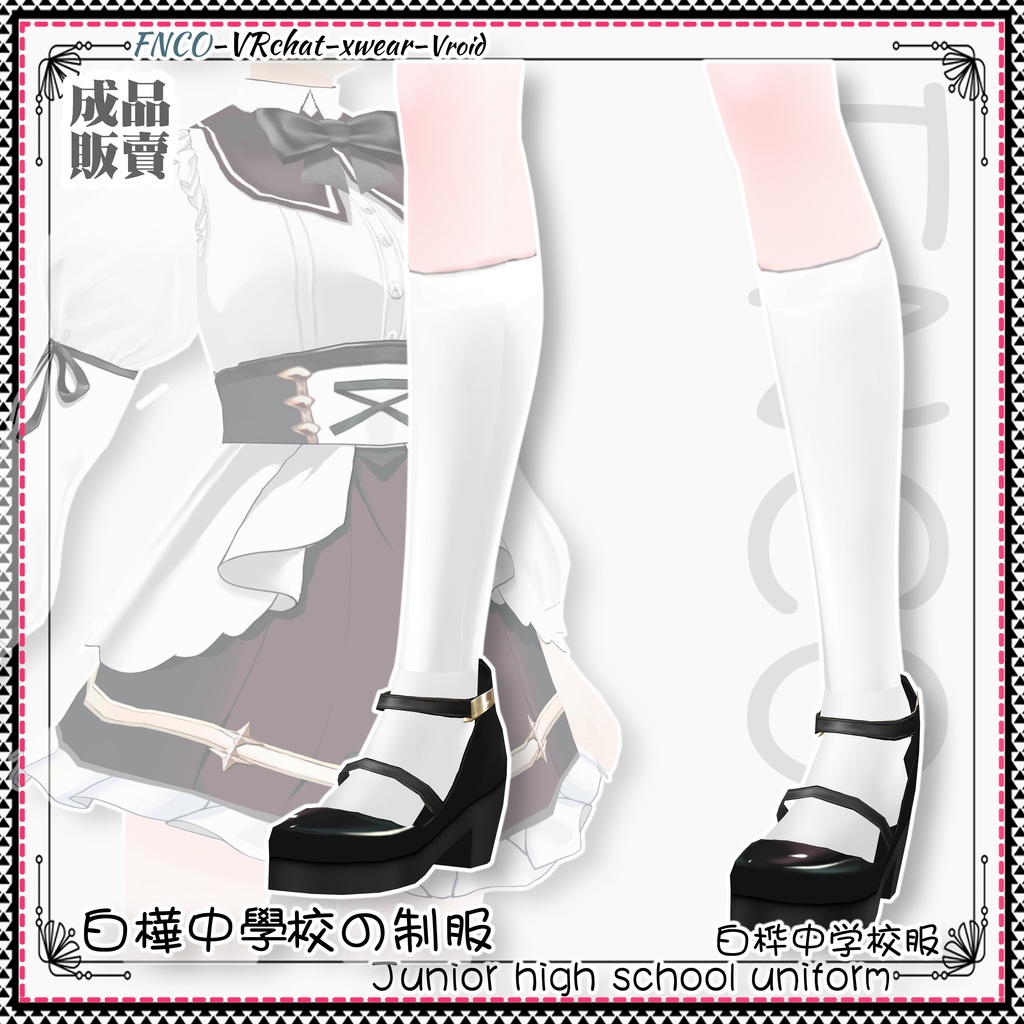 Vroid - 白樺(自制する)中學校の制服/Junior high school uniform