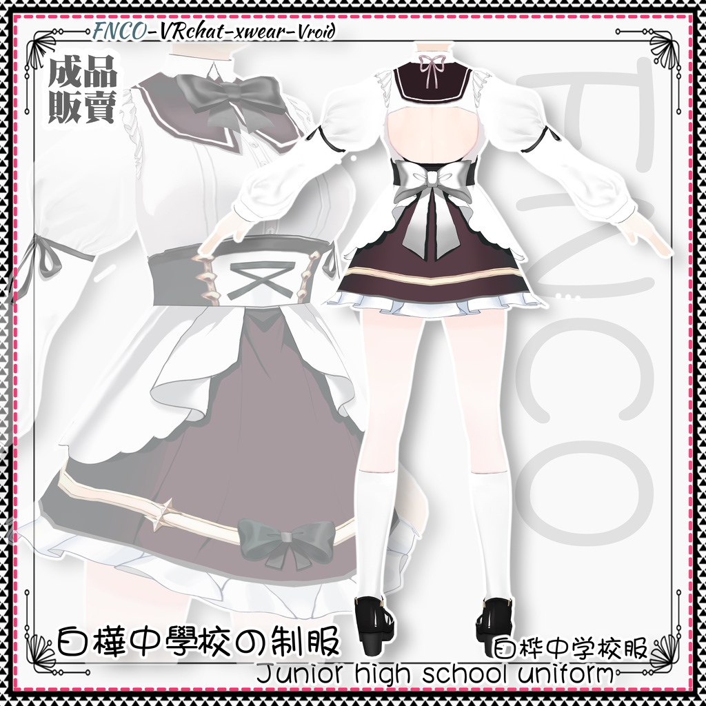 Vroid - 白樺(自制する)中學校の制服/Junior high school uniform
