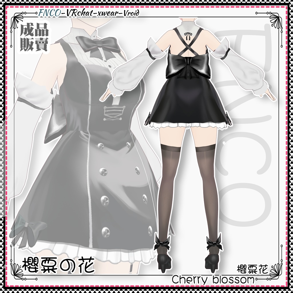 Vroid - 桜粟花/Cherry blossom