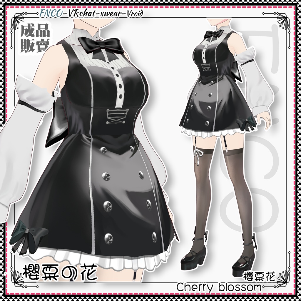 Vroid - 桜粟花/Cherry blossom