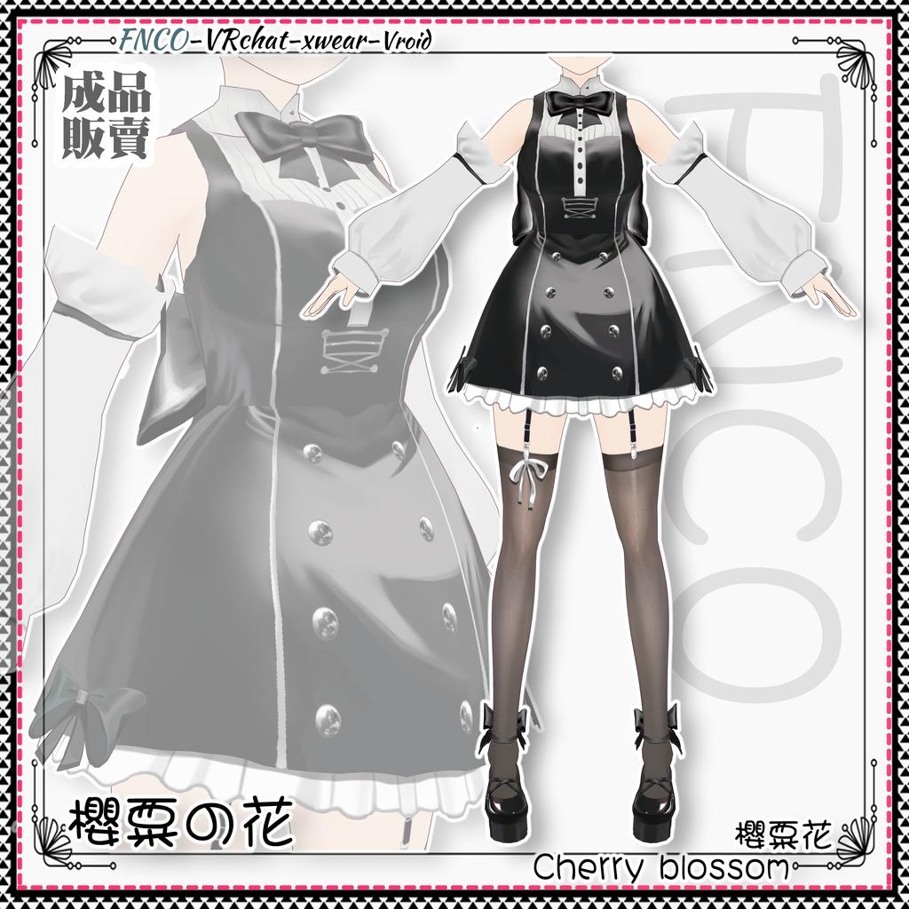 Vroid - 桜粟花/Cherry blossom