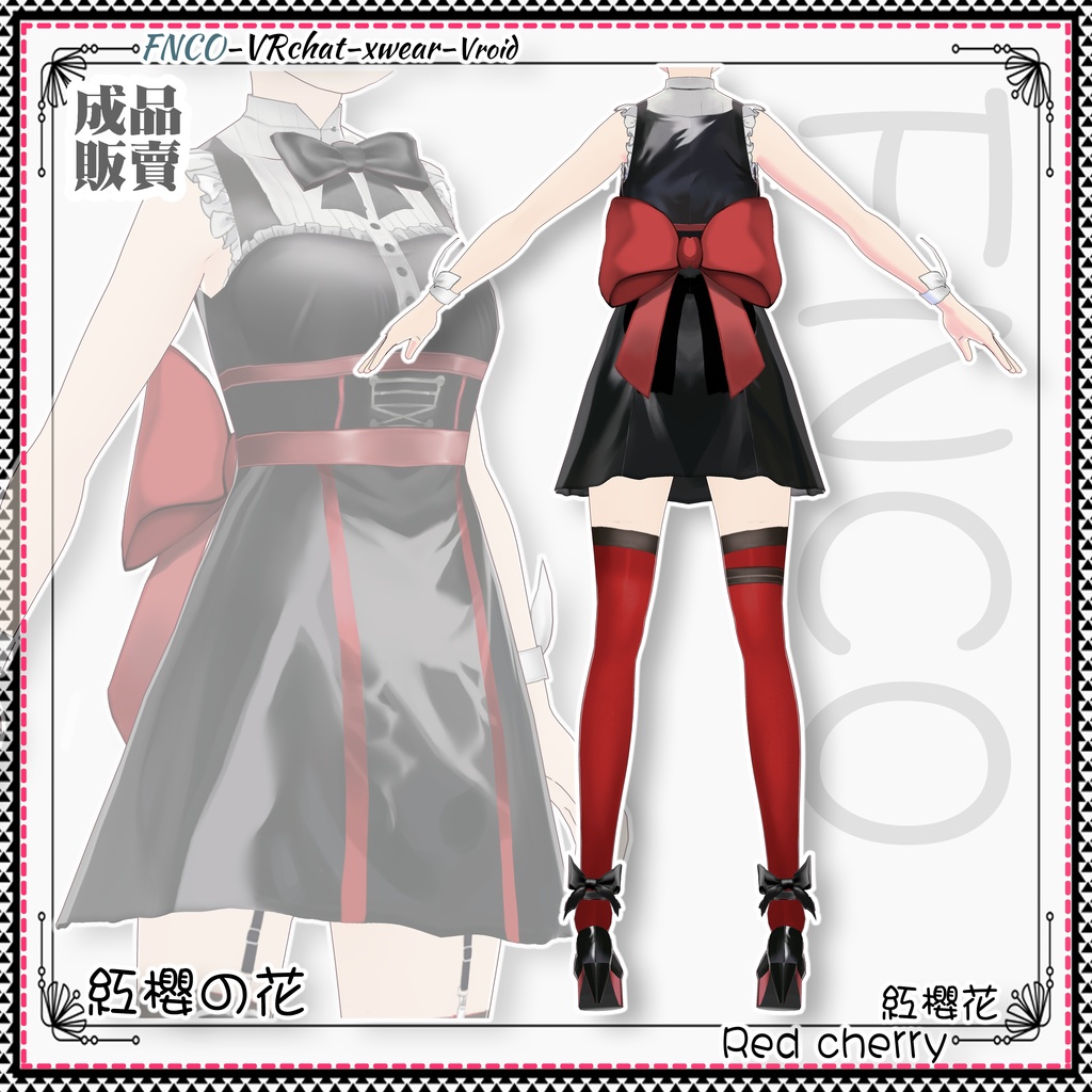 Vroid - 紅櫻の花/Red cherry