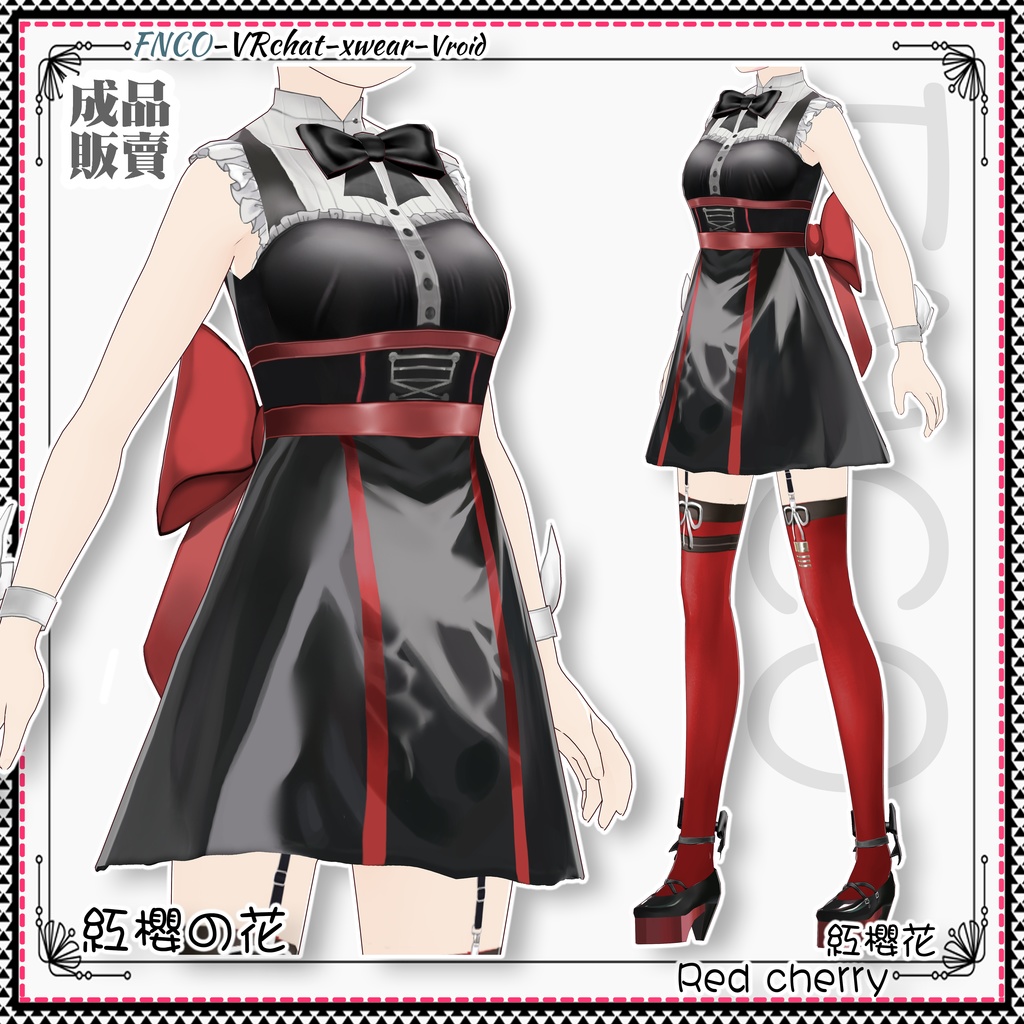 Vroid - 紅櫻の花/Red cherry