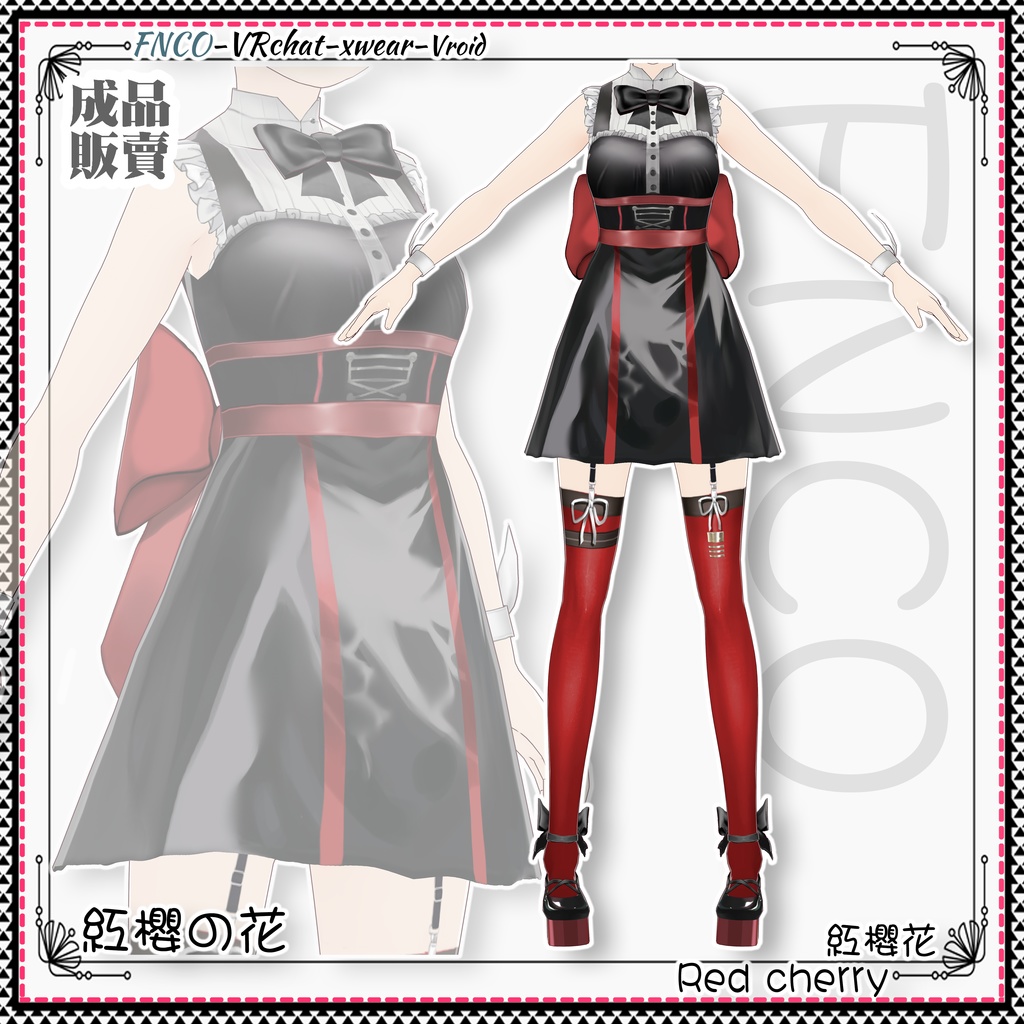 Vroid - 紅櫻の花/Red cherry